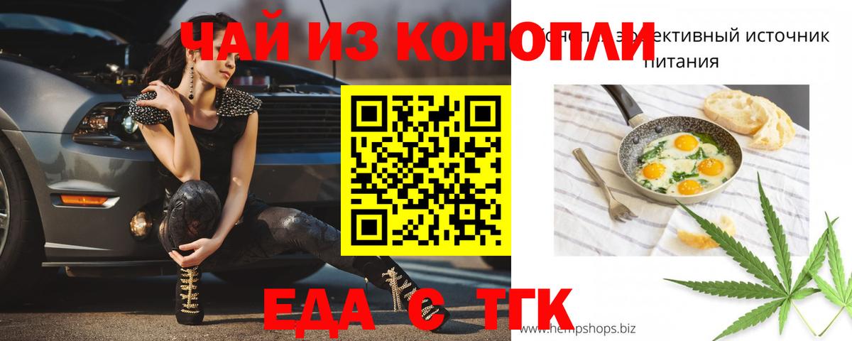 Canna-Cookies конопля Краснокаменск