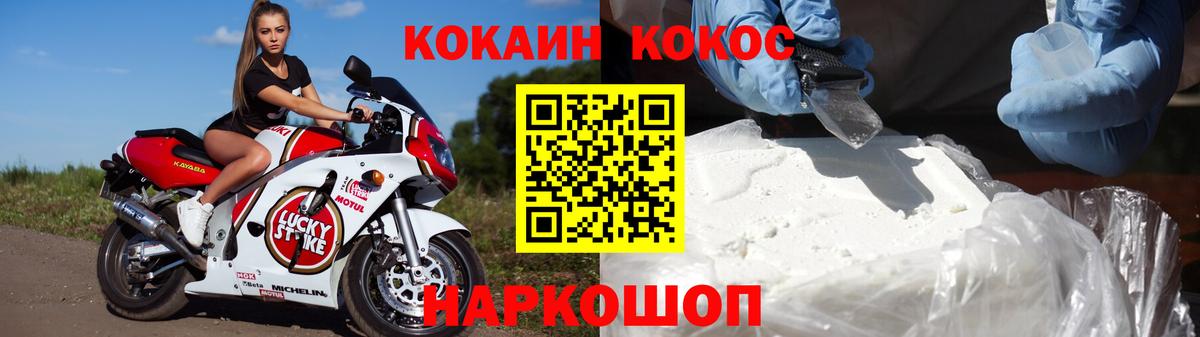 Краснокаменск  Cocaine  Вход с VPN  COCAIN 97% 