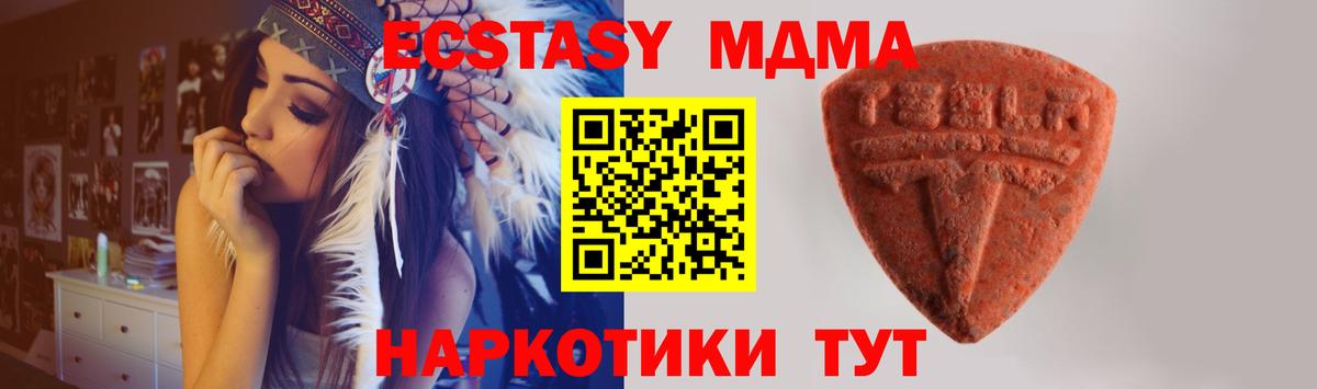 Краснокаменск  Экстази 280 MDMA  Вход с VPN 