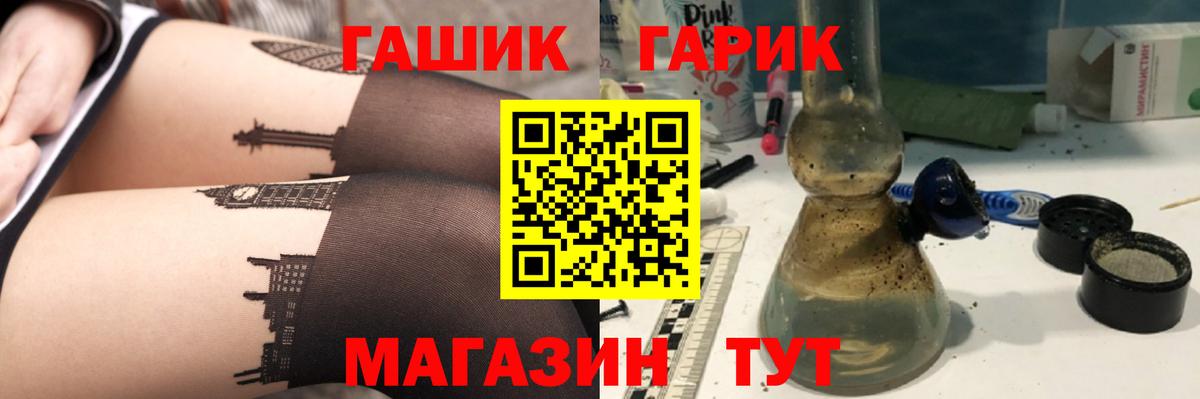 ГАШ hashish Краснокаменск