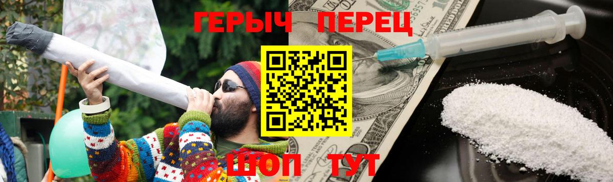 Краснокаменск  Героин гречка  Вход с VPN 