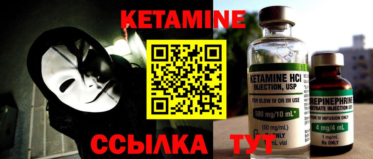 КЕТАМИН ketamine  Кетамин VHQ  Вход с VPN  Краснокаменск 