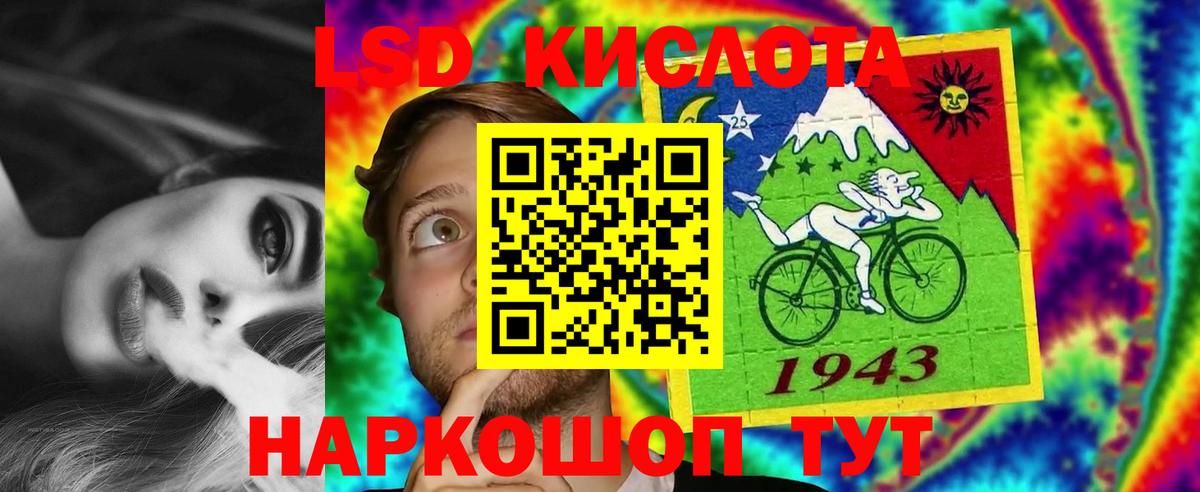 LSD-25 экстази ecstasy Краснокаменск