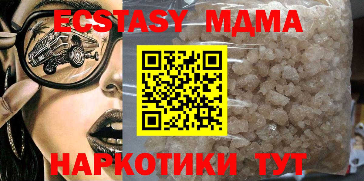 Краснокаменск  МДМА VHQ  MDMA молли  Вход с VPN 