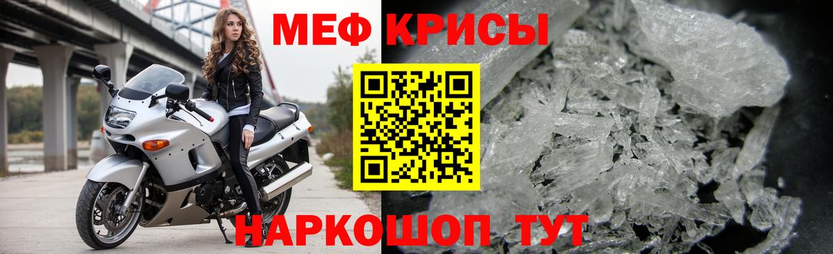 МЕФ  Краснокаменск