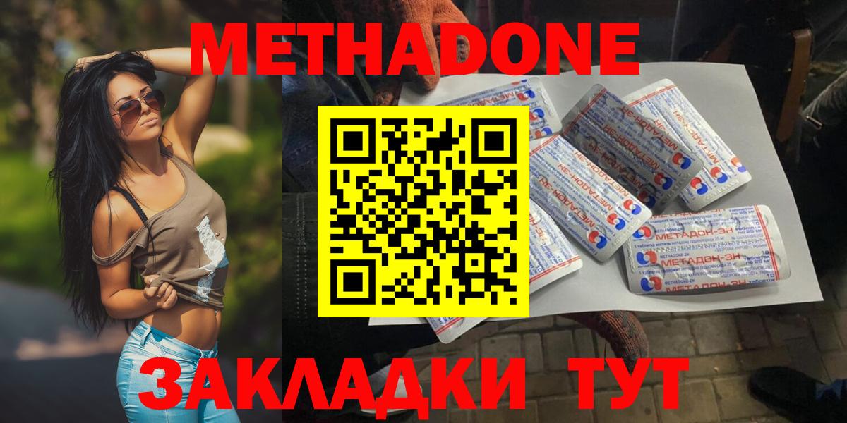 mega как зайти  Вход с VPN  нарко площадка наркотические препараты  МЕТАДОН methadone  Краснокаменск 