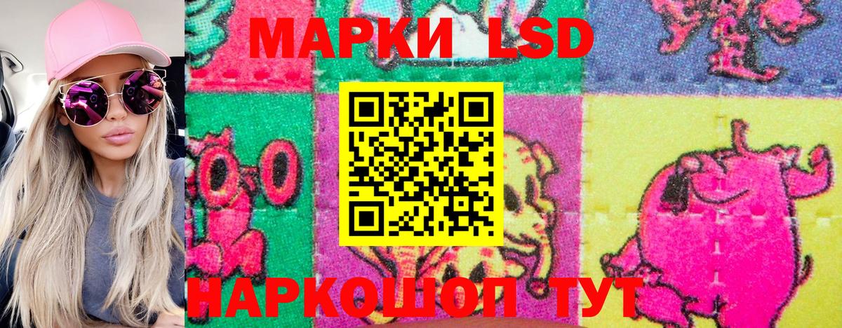 Краснокаменск  Наркотические марки 1,8мг  Вход с VPN  Наркотические марки 1,8мг 