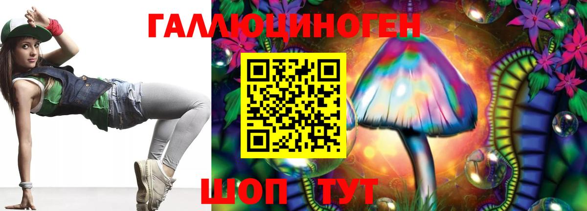 Галлюциногенные грибы мухоморы  Вход с VPN  Краснокаменск  Галлюциногенные грибы GOLDEN TEACHER 