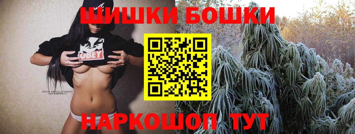 Канабис White Widow  Марихуана конопля  Вход с VPN  Краснокаменск 